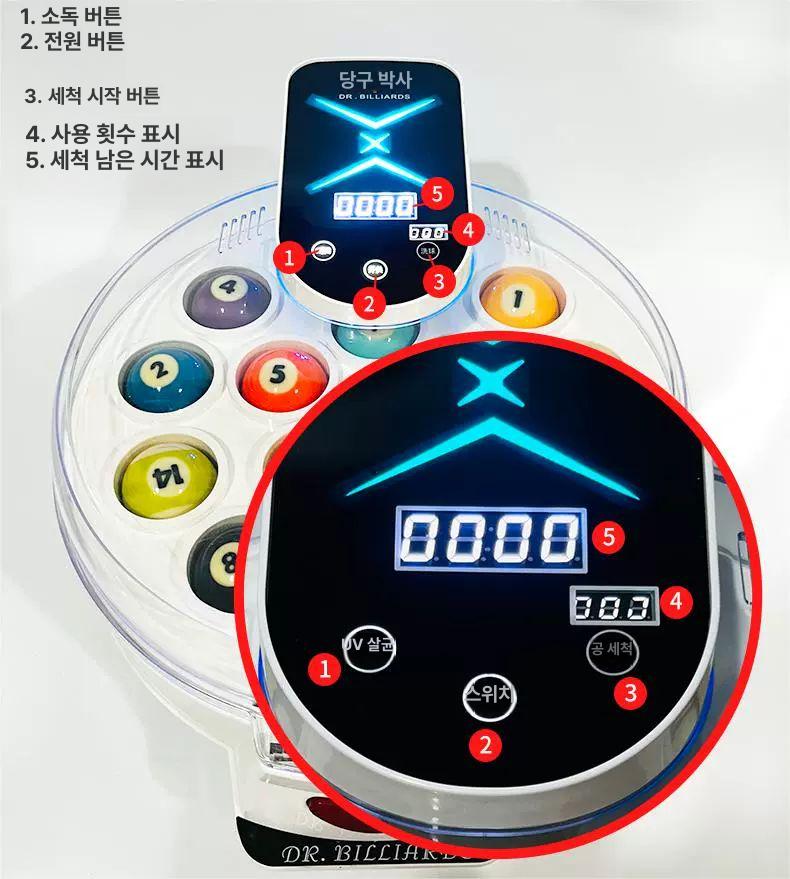 당구공 세척기 포켓볼 클리너 광택기 머신 아메리칸 16볼 1대 - 상세 이미지 4