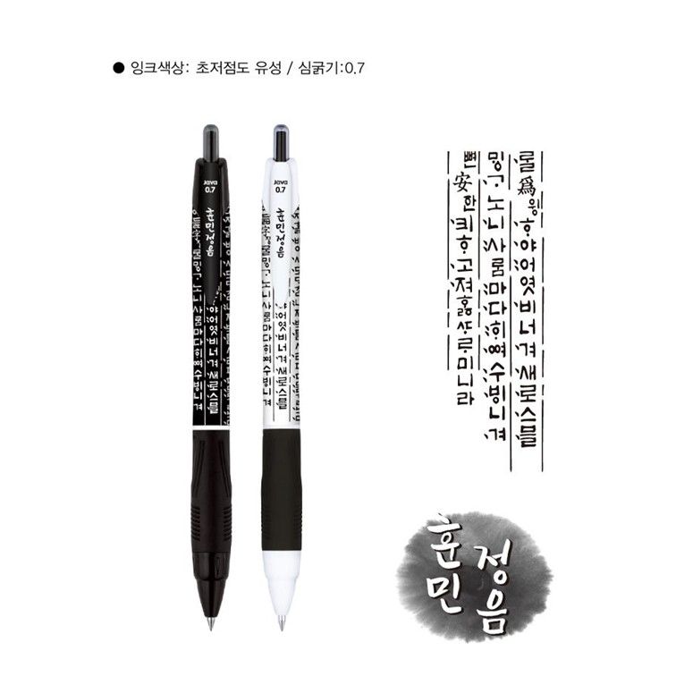 훈민정음 볼펜 0.7mm 검정 외국인 굿즈 선물 - 상세 이미지 4
