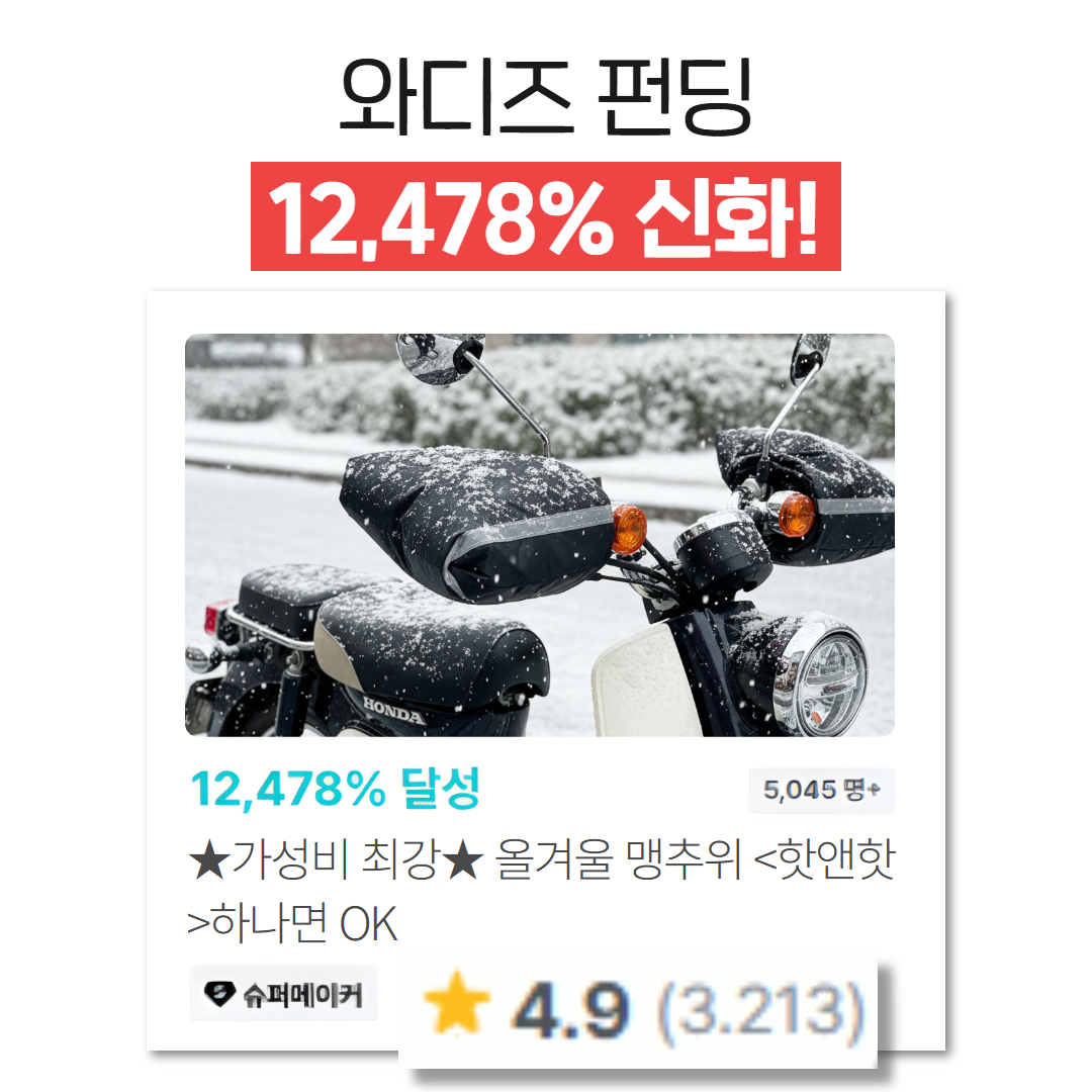 핫앤핫 오토바이 방한 토시 바이크 방수 핸드글러브 스쿠터 - 상세 이미지 3