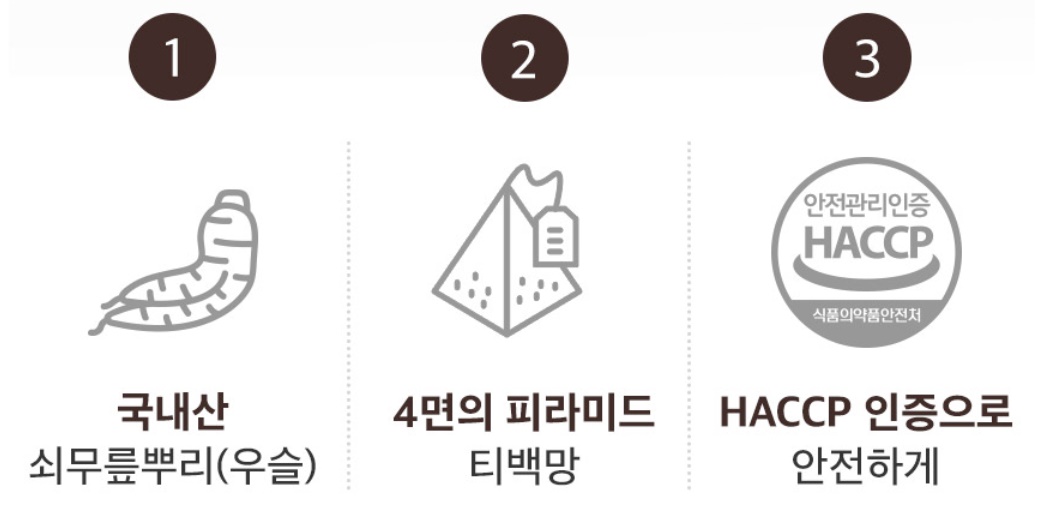 우슬차 티백 우슬 50티백 2개 - 상세 이미지 4