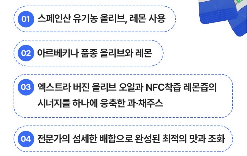 김소형원방 유기농 올리브 앤 레몬즙 10포 2개 이미지 7