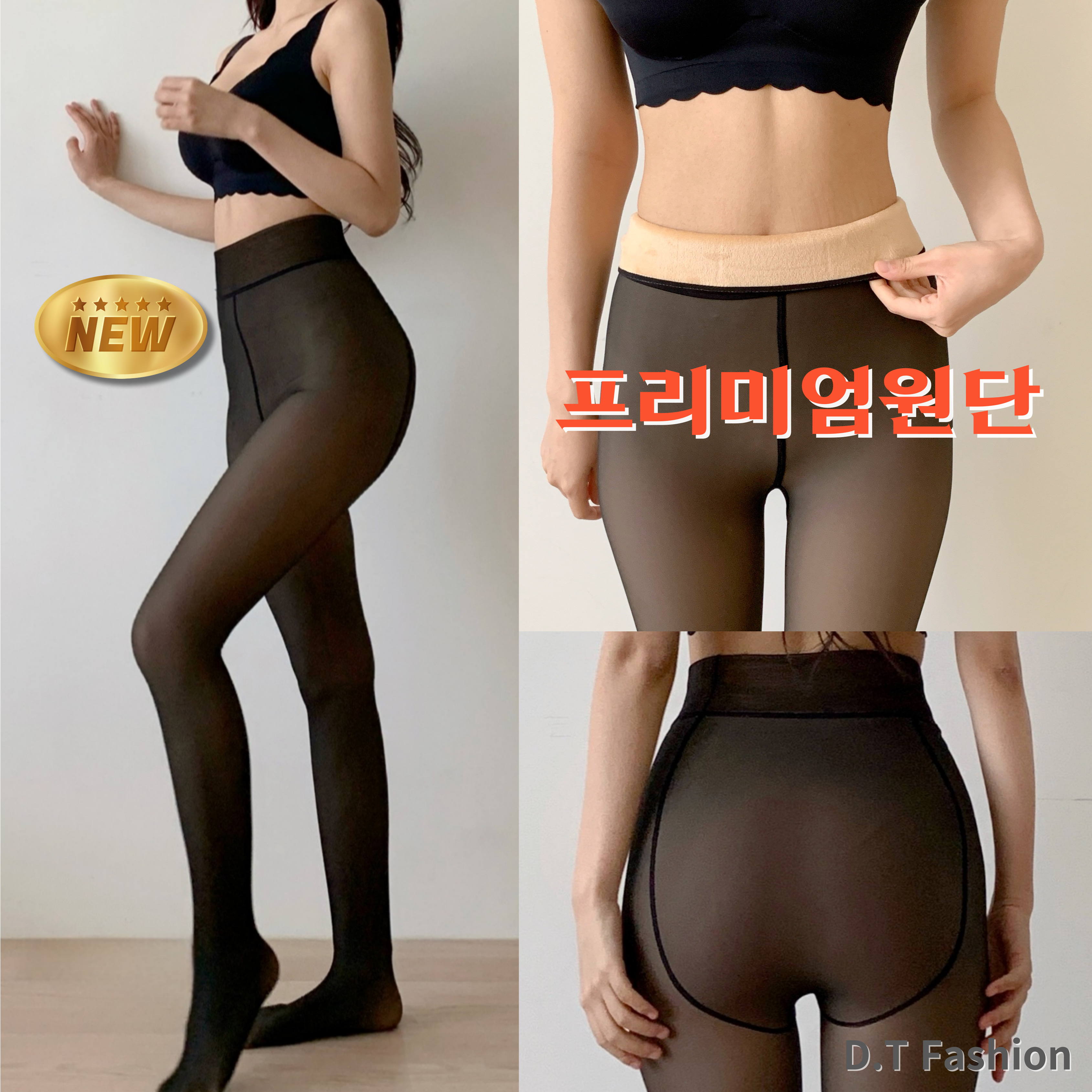 기모착시스타킹 시스루 골프 넉넉 고탄력 페이크스타킹 팬티 배편한 키작녀 - 상품 이미지