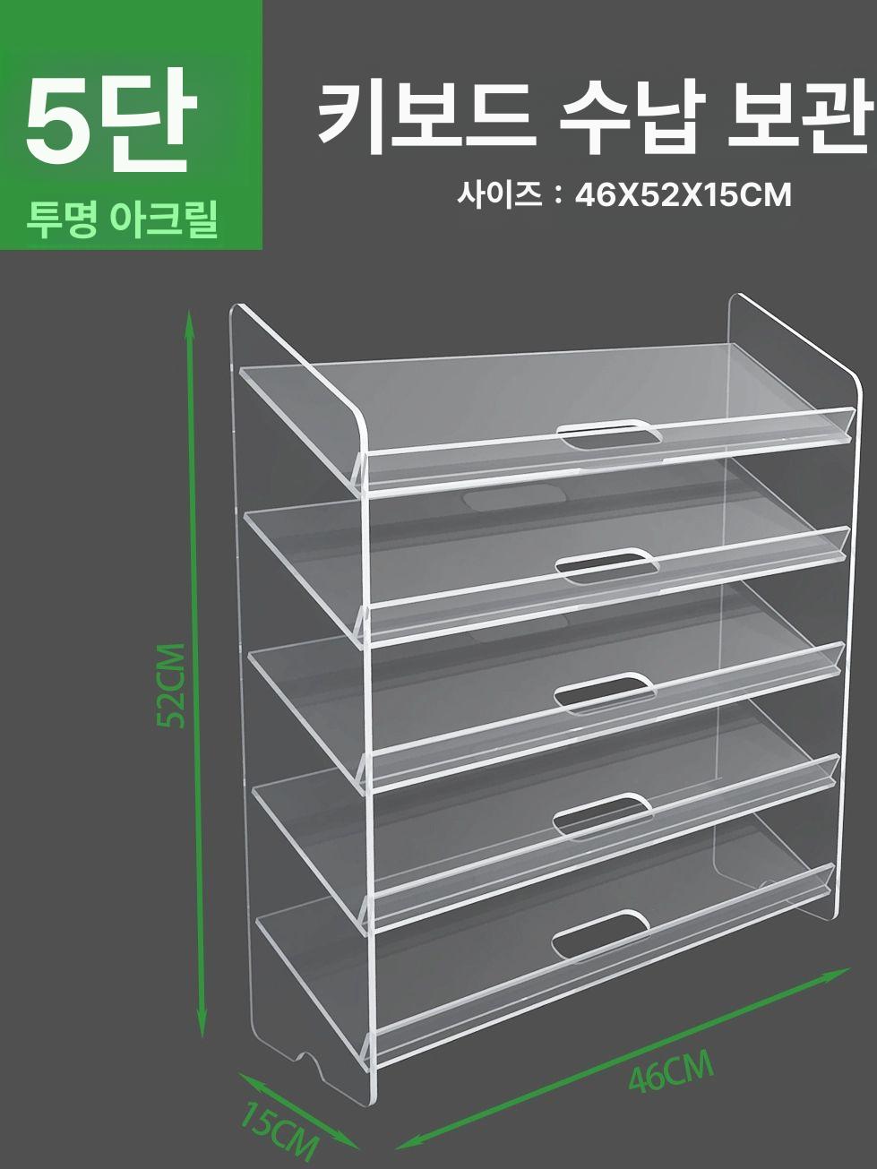키보드 보관함 아크릴진열대 기계식키보드 수납케이스 - 상세 이미지 3