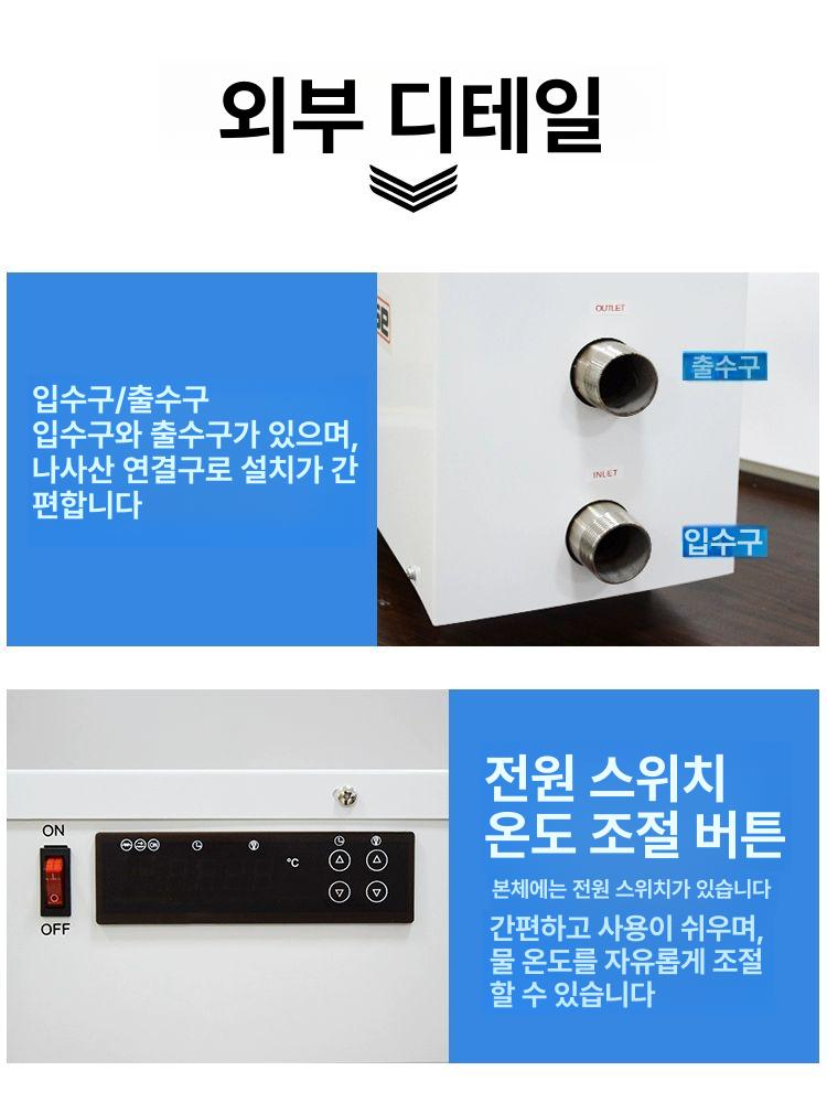 수영장 히터 워머 스파 욕조 온수풀 펜션 풀빌라 보온 일반형 5.5KW 고급형 디지털 5.5kw - 상세 이미지 5