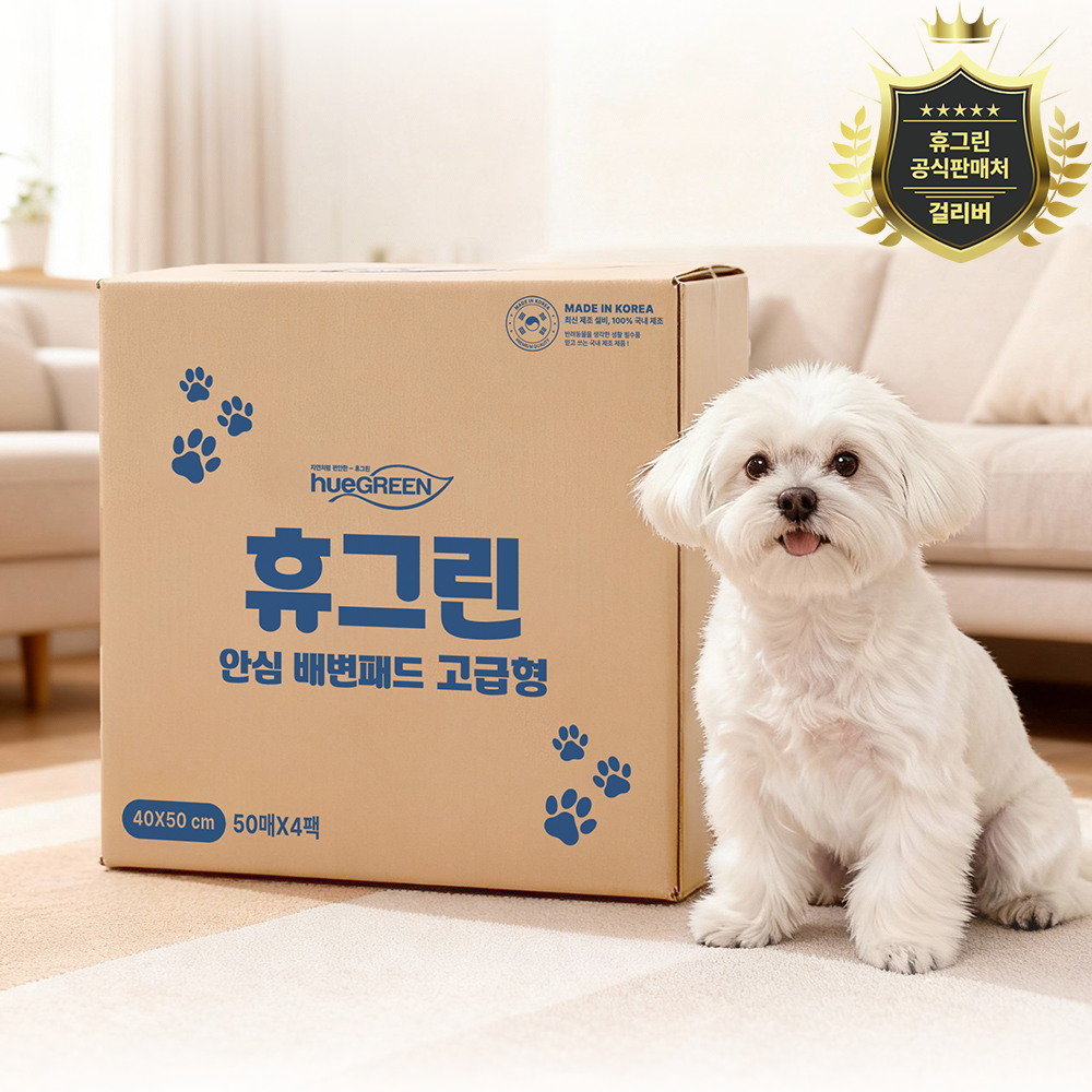 휴그린 안심 반려동물 배변패드 고급형 4팩(200매) 국내제조 - 상품 이미지