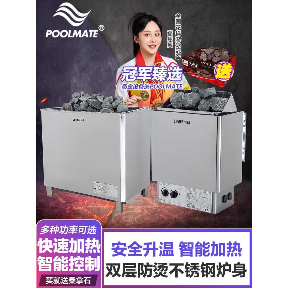 사우나 기계 찜질 스토브 핀란드 스파 맥반석 목욕탕 3KW 이미지 6