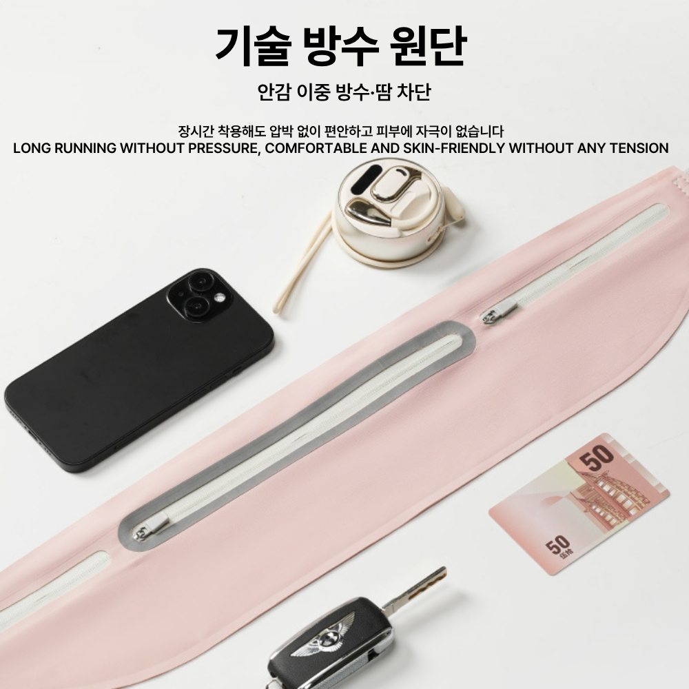 MXFLEXI 러닝벨트 런닝가방 허리밴드 마라톤 힙색 플립벨트 - 상세 이미지 5