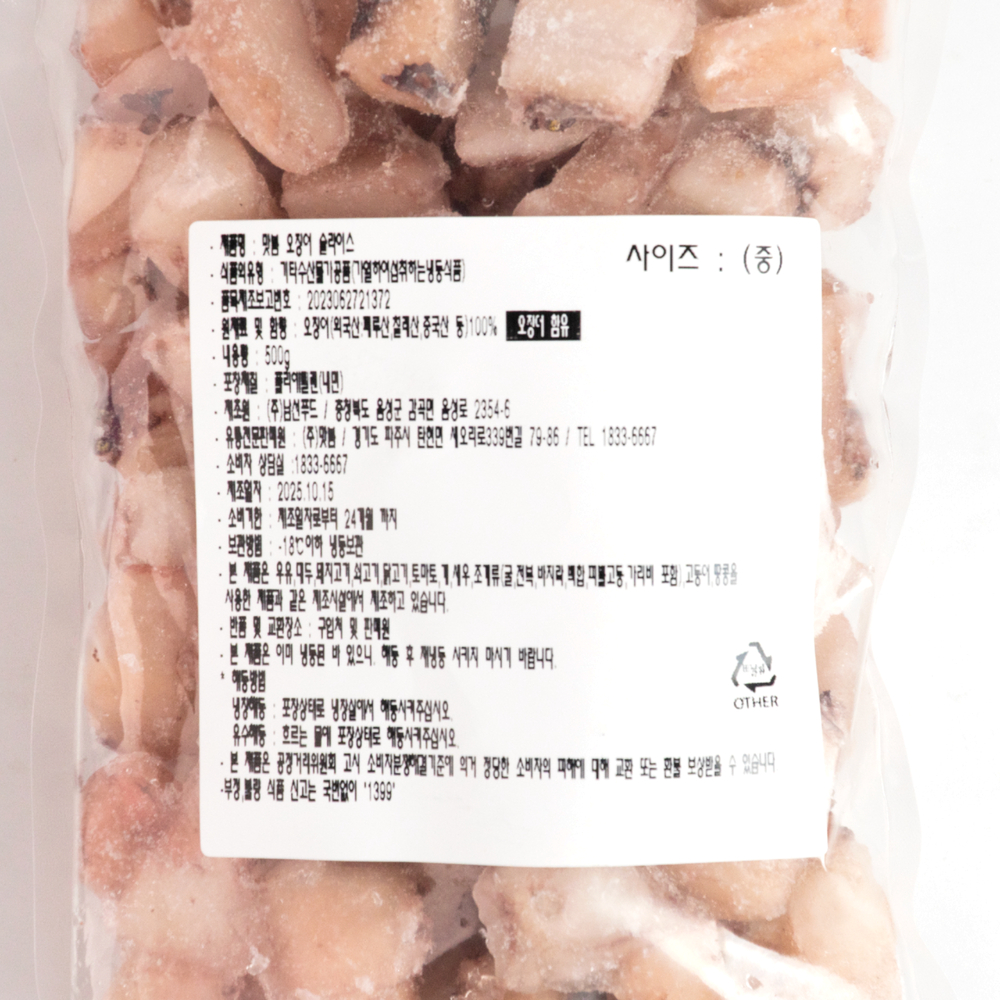 맛붐 오징어 슬라이스 가문어 타코야끼용 500g, 20개 - 상세 이미지 4