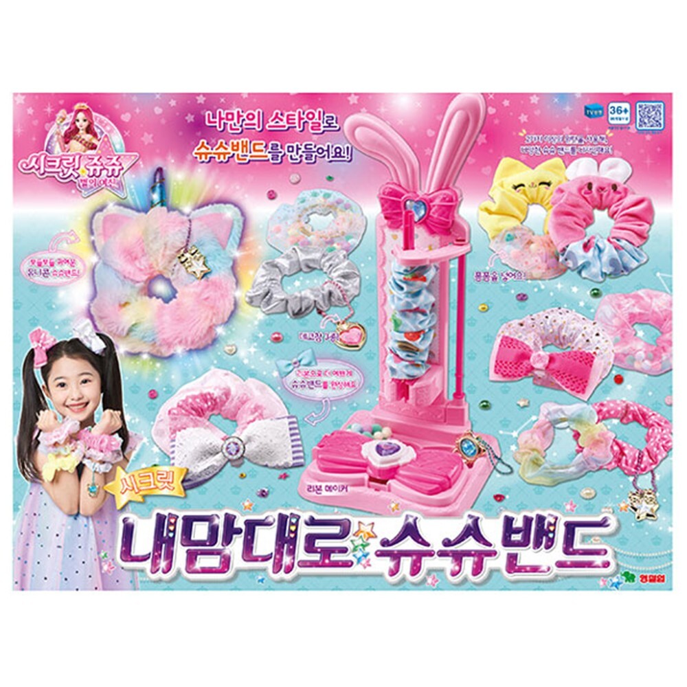 밴드 초등학생만들기 장난감 머리끈 어린이diy 육아템 - 상세 이미지 2