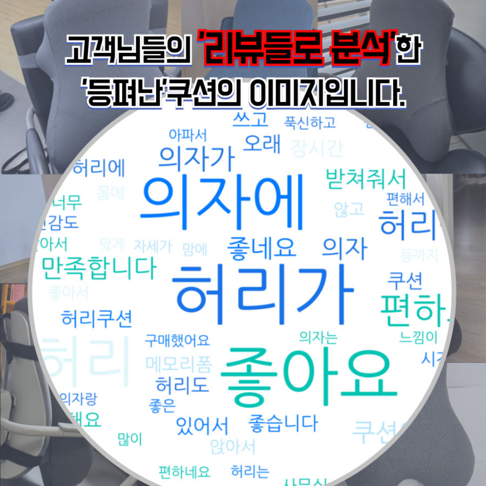 의자 허리쿠션 등받이 허리 받침 사무실 메모리폼 - 상세 이미지 2
