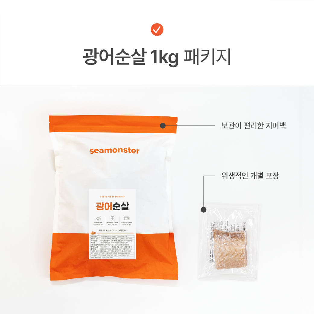 씨몬스터 광어순살 1kg 국내산 냉동 소포장 스테이크용 흰살생선 닭가슴살대체 무염 이미지 3