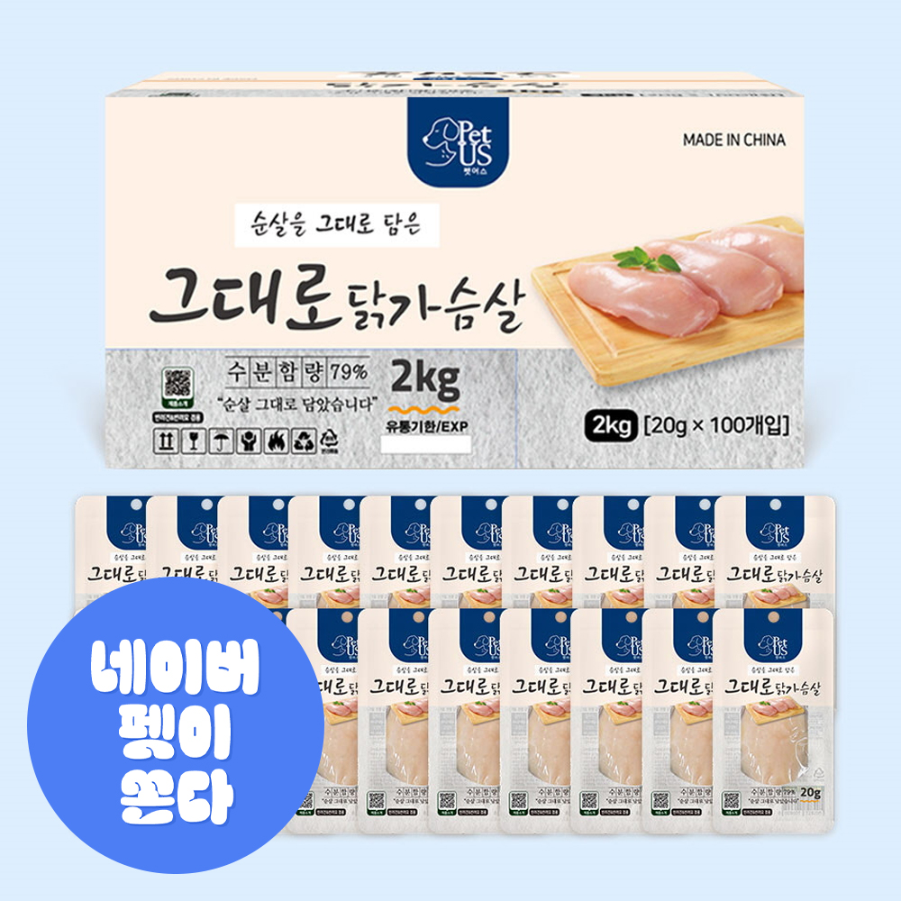 펫더맨 순수 순살 고양이닭가슴살 닭가슴살100개 사사미 대용량간식 2kg - 상품 이미지