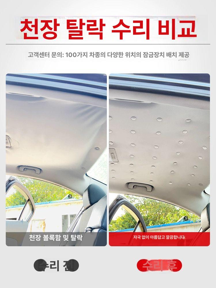 장 천장 자동차 고정핀 천스웨이드 블랙워리어 체크그레이 베이지 라이트베이지 헤드라이너 체크 베이지 10개 - 상세 이미지 4