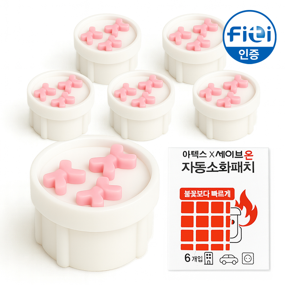 아텍스 리본 콘센트 안전커버 자동소화패치 마개 보호 덮개 6개입 - 상품 이미지