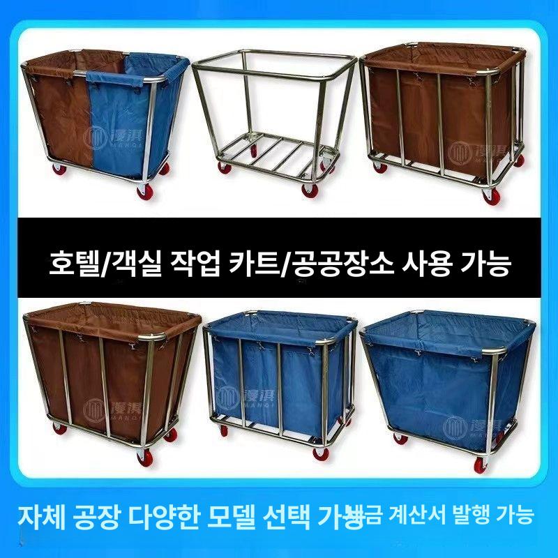 호텔 객실용 스테인 세탁물 수거 카트 청소 트롤리 업소용 두꺼운 원뿔형 4관 블루 세탁 - 상세 이미지 5