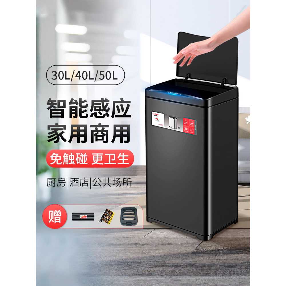 센서 쓰레기통 자동 가정용 오픈 거실 방 지능형 휴지통 30L - 상세 이미지 2