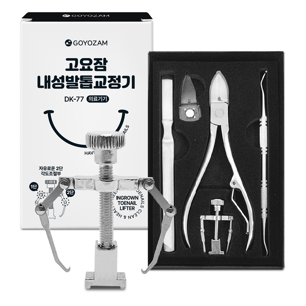 내성발톱 교정기 내향성발톱 파고드는발톱 교정 고요잠 - 상세 이미지 4