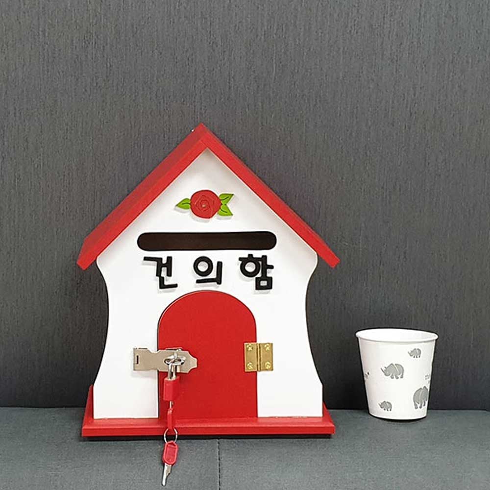 열쇠건의함 벽걸이 고객의소리 인테리어용품 미니열쇠 - 메인 이미지