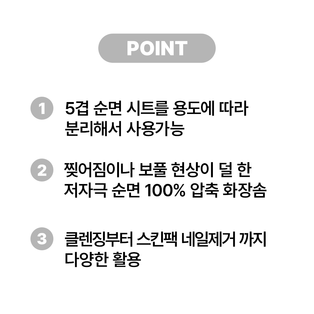 [바액] 5겹 화장솜 [200매] 100% 순면 - 상세 이미지 4