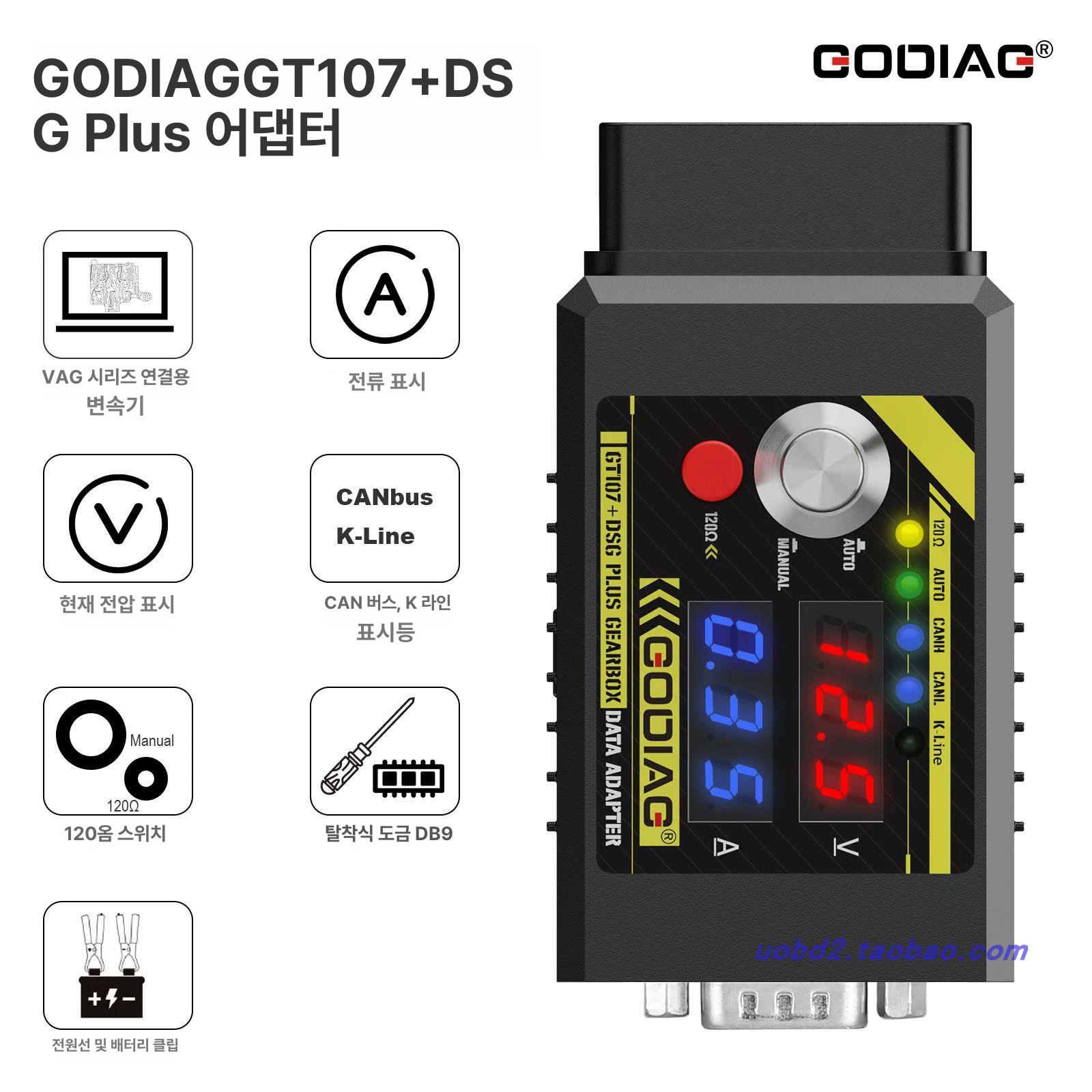 차량 진단기 한글지원 스캐너 결함 감지기 자동차 런치 GT107+DSG - 상세 이미지 2