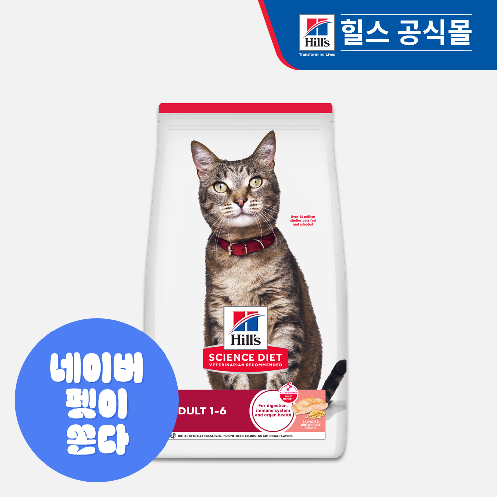 힐스 고양이사료 어덜트 연어 & 현미 1.6kg