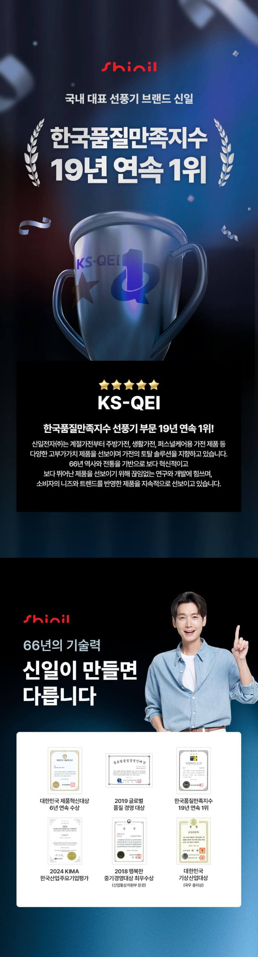 신일 실링팬 천장선풍기 BLDC 서큘라이트 저소음 투인원 LED 조명 거실 안방 작은방 판매처 상세 정보 이미지 2
