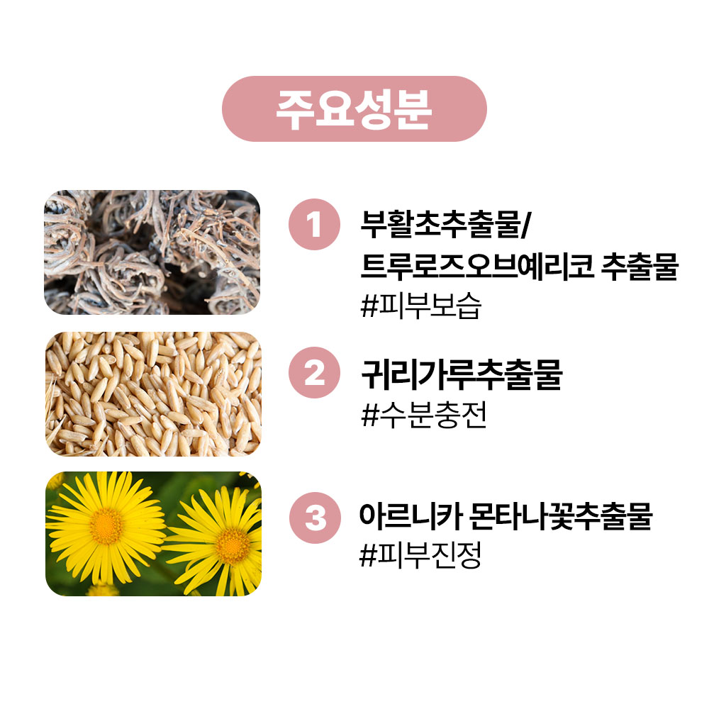 [바액] 모이스춰 바디 로션 [215ml] 피부진정 보습 피부결정돈 감각적향취 - 상세 이미지 5