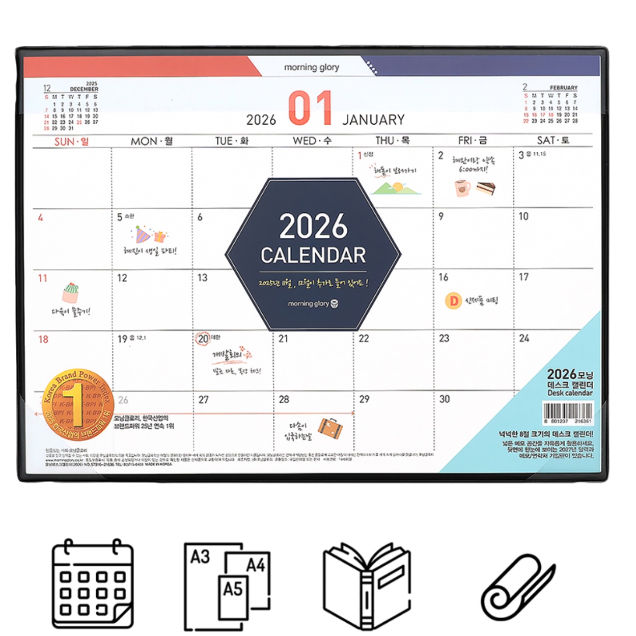 26년 탁상 달력 2026 큰 달력 26 고급 2026 달력 - 상품 이미지