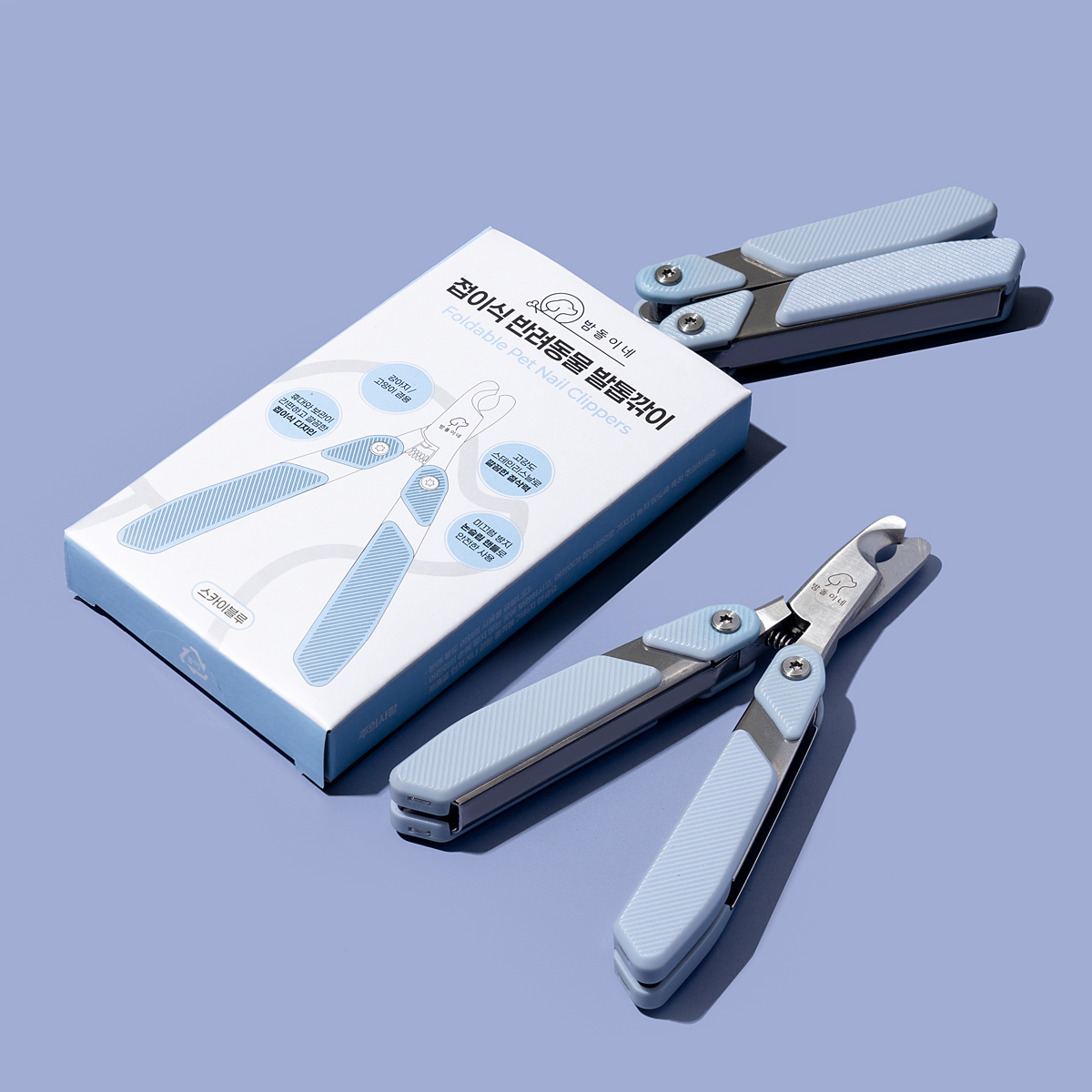 밤돌이네 접이식 강아지 발톱깎이 고양이 애견 반려동물 손톱깎이