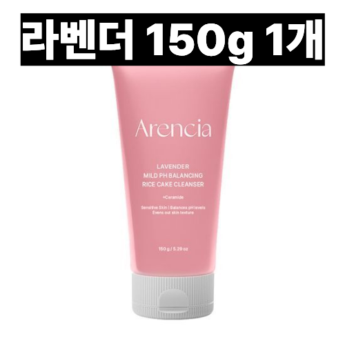 아렌시아 떡솝 클렌저 라벤더 150g - 메인 이미지