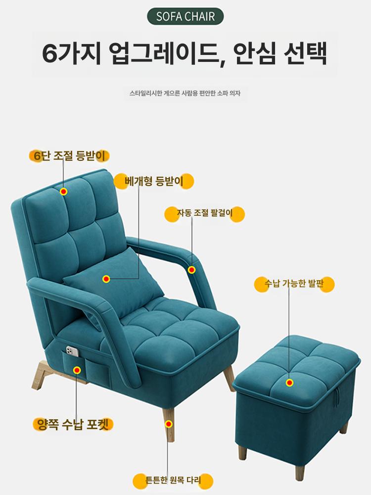 수면의자 누울수의자 의자 천 책읽기좋은의자 - 상세 이미지 5