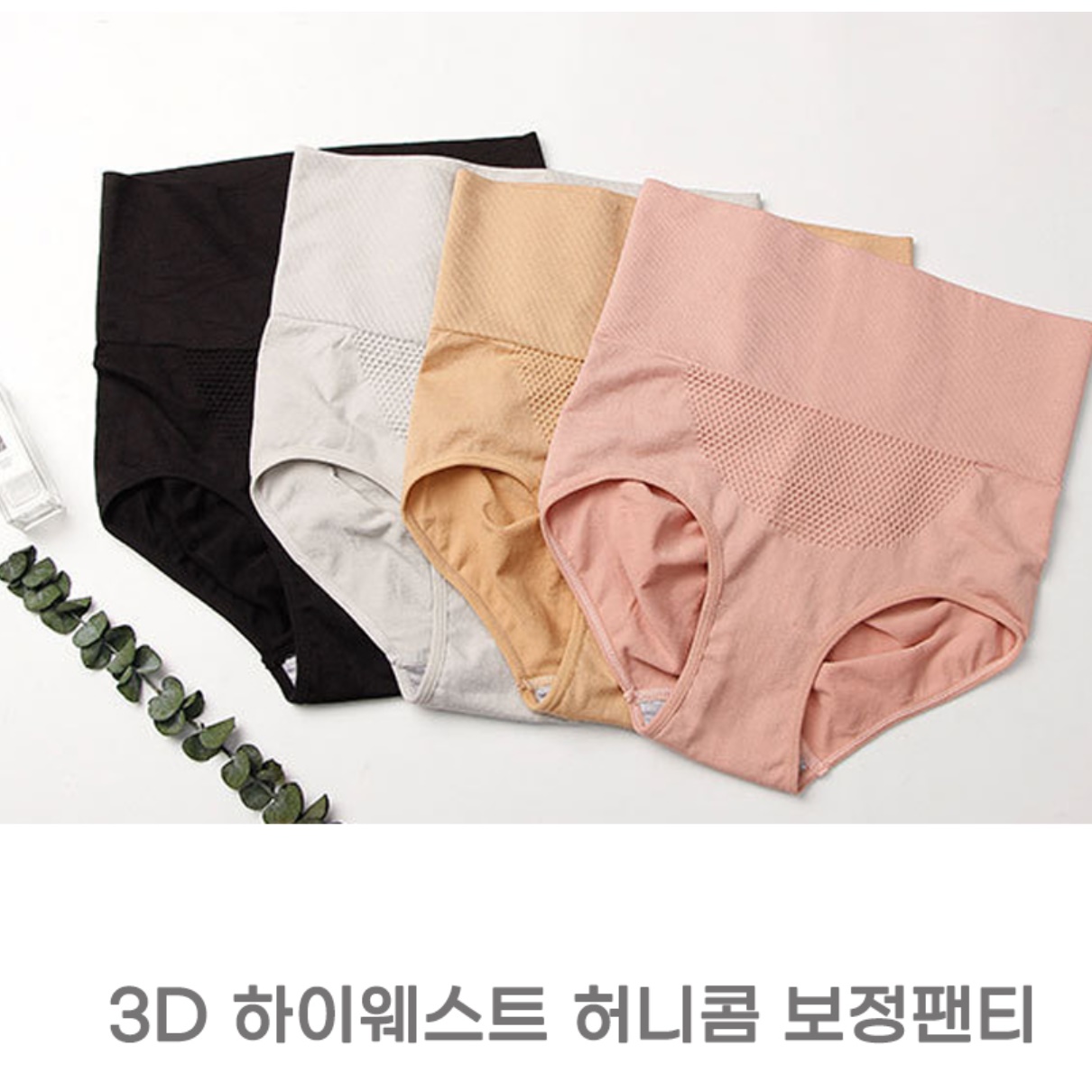 바디쉐이핑팬티 배쏙팬티 밑위긴팬티 하이웨스트속옷 - 상세 이미지 2