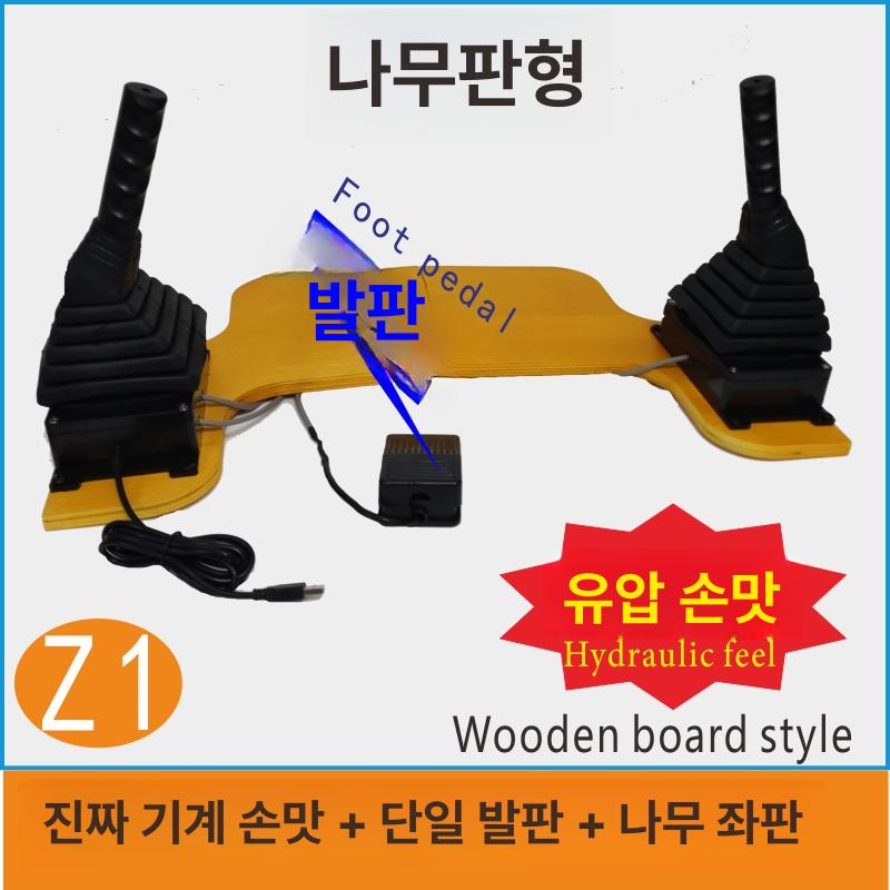 굴삭기 핸들 지게차 시뮬레이션 시뮬레이터 훈련 트레이너 컴퓨터 연습용 굴착기 D1 원목판 의자용 - 상세 이미지 4