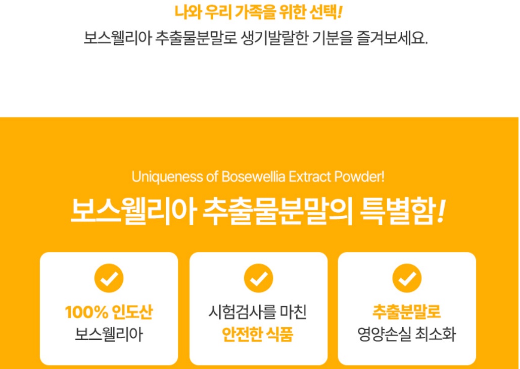 보스웰리아 보스웰리아분말 500g 3개 - 상세 이미지 5