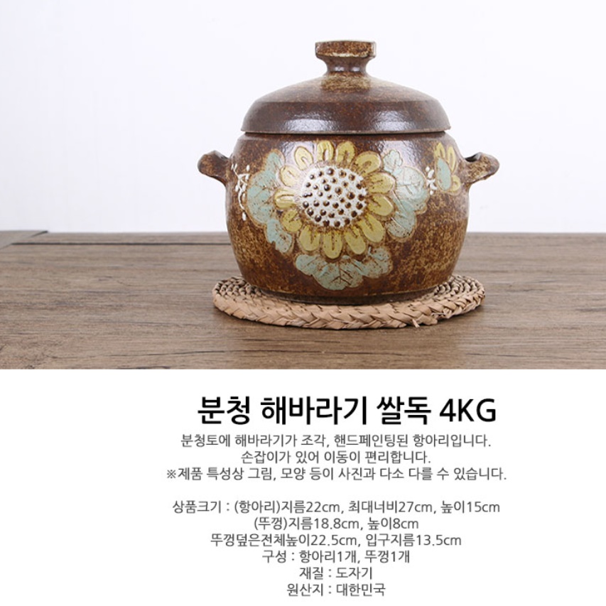 쌀 벌레안생기는쌀통 도자기 쌀통 항아리 쌀독 4kg - 상세 이미지 4