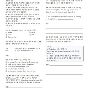 2025년 10월 모의고사 영어 고2 분석노트 변형문제 by 메이플북스 솔직 독서 후기 | 읽어볼 만할까? - 상품 이미지 4