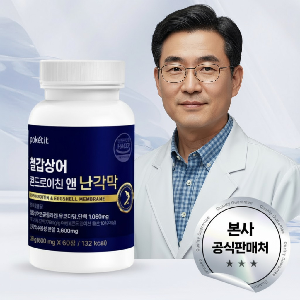 포켓잇 저분자 철갑상어 콘드로이친 6형 연골 상어 콘도로이친 60정, 3개 제품 이미지