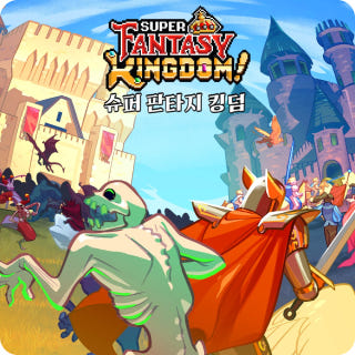 슈퍼 판타지 킹덤이미지