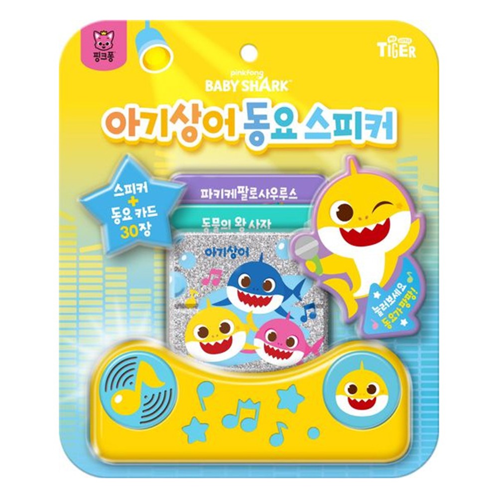 상어 동요장난감 카드꼽으면 소리나는장난감 놀잇감 - 상세 이미지 2