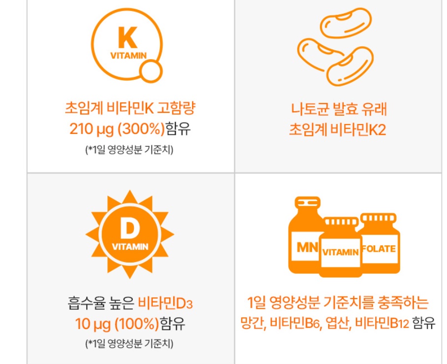 비타민K2 위드 비타민D3 30정 2개 이미지 7