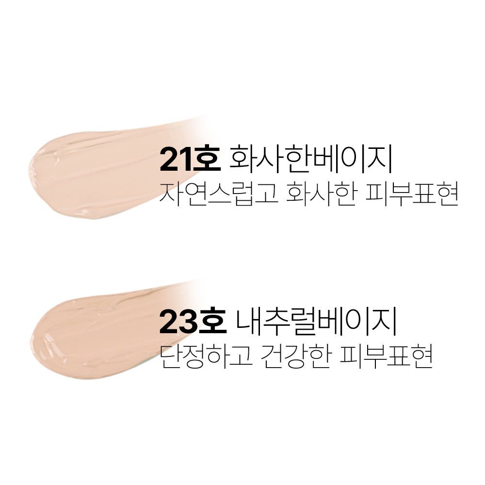 비비크림 밀착 비비크림 안티블래미쉬밤 무결점 비비크림 24시간 비비크림