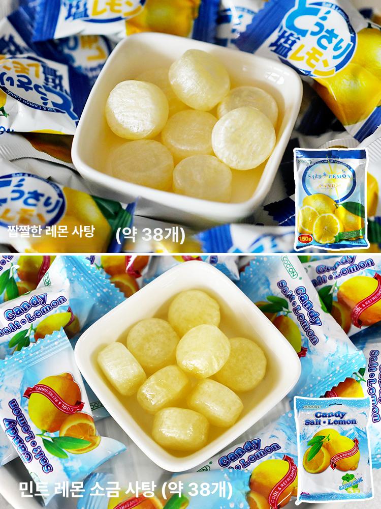 레몬맛 캔디 사탕 스낵 탕비실 선물용 봉지 개별포장 사탕류 150g 4팩 - 상세 이미지 2
