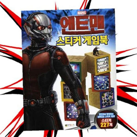대키 앤트맨 스티커게임북