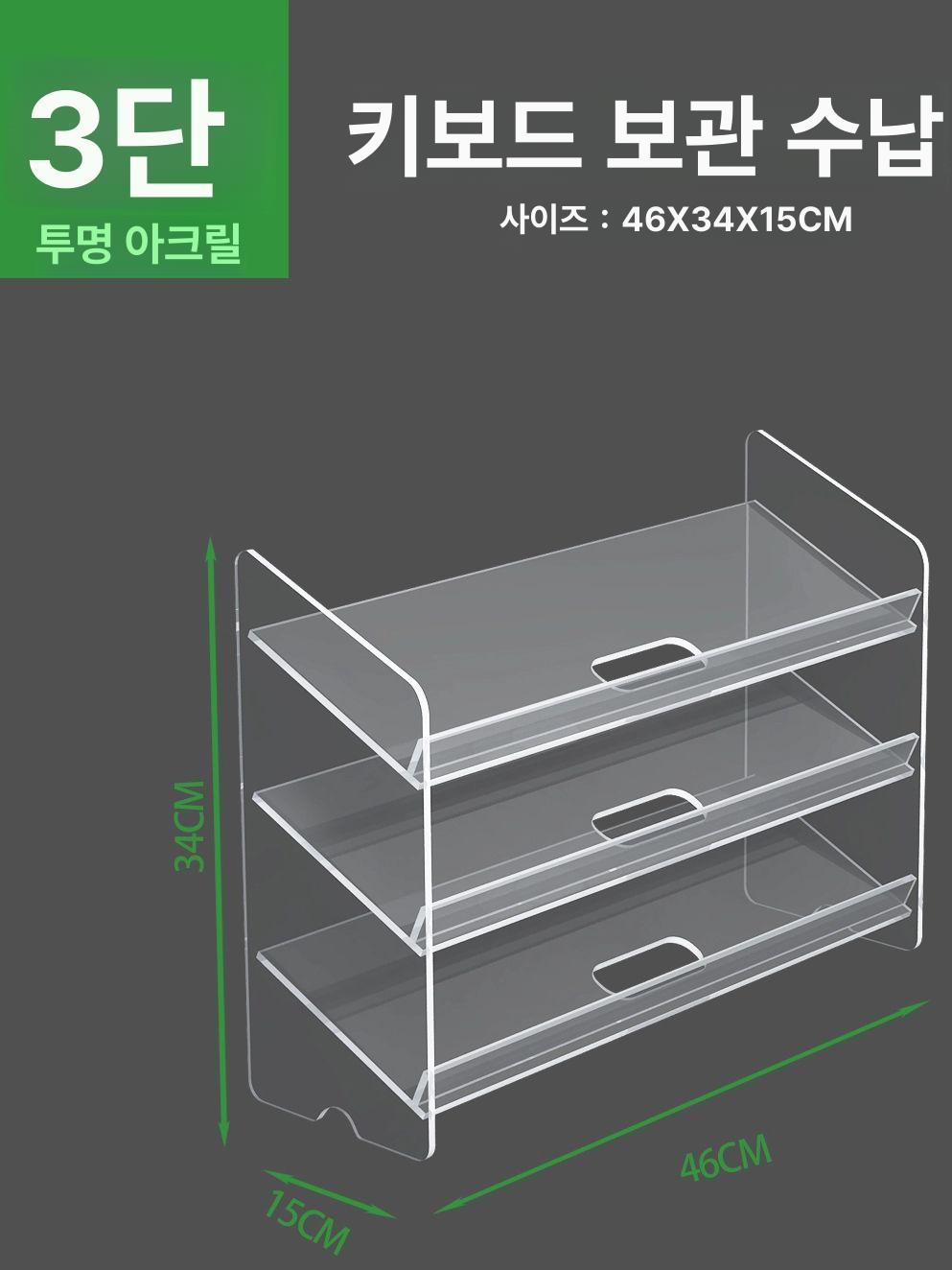 키보드 보관함 아크릴진열대 기계식키보드 수납케이스 - 상세 이미지 5