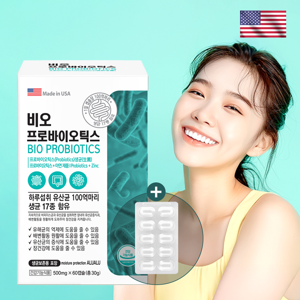 비오 프로바이오틱스 공복 고함량 생유산균 캡슐 100억 면역 온가족 장건강 영양제 - 상품 이미지