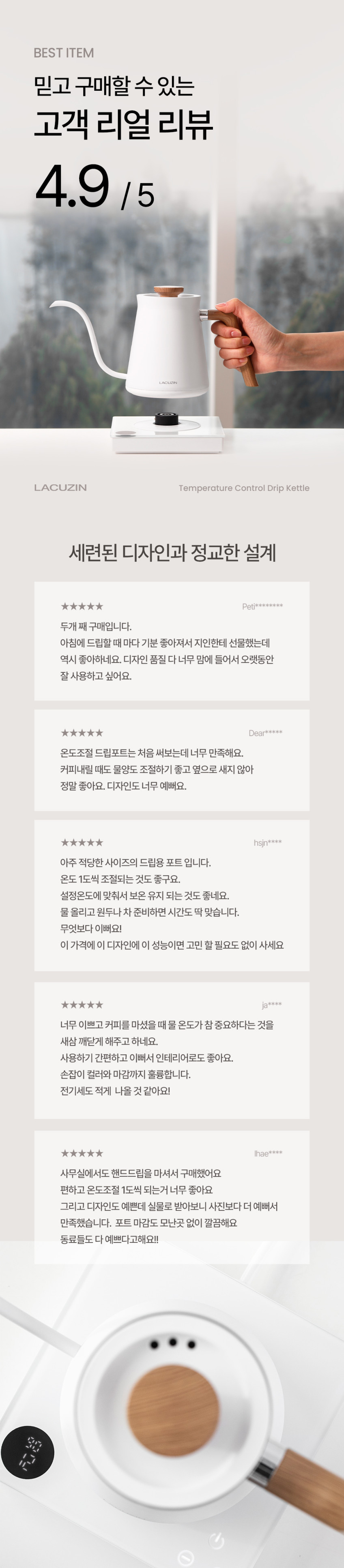 라쿠진 1도 온도조절 핸드드립 커피포트 LCZ2206 보온 전기포트 LCZ2206 판매처 상세 정보 이미지 2