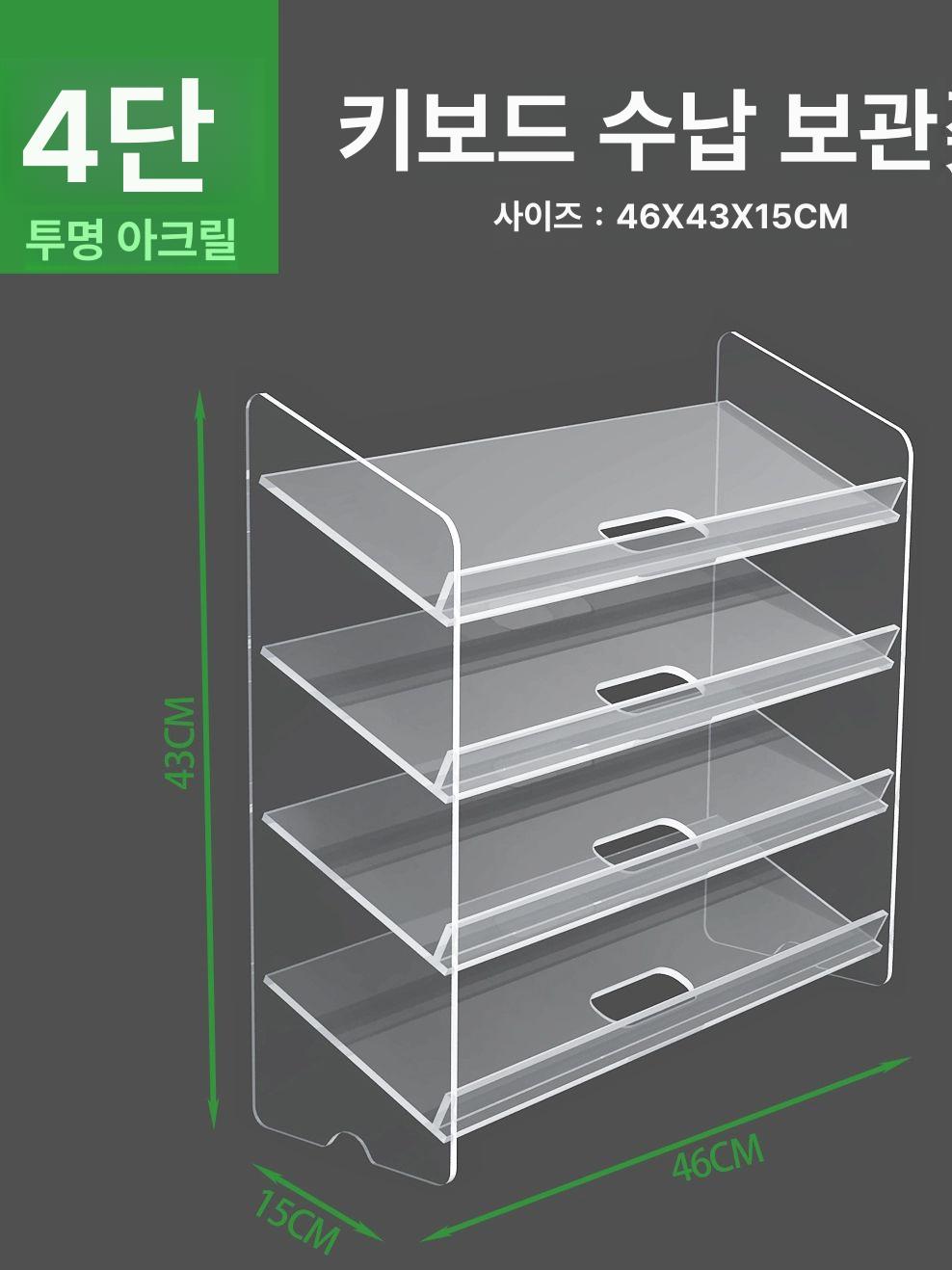 키보드 보관함 아크릴진열대 기계식키보드 수납케이스 - 상세 이미지 4