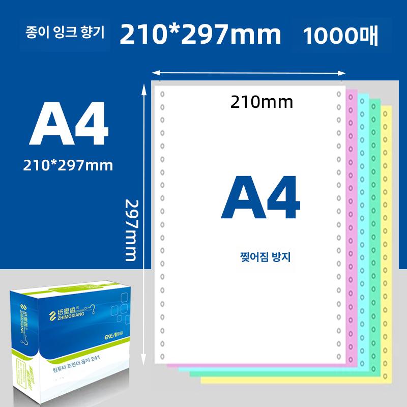 다공 중철 펀칭기 셀프제본 사무용 링제본 서류 구멍뚫기 펀치 바인딩 기본형 종이 노트 210x297 1면 화이트 - 상세 이미지 2