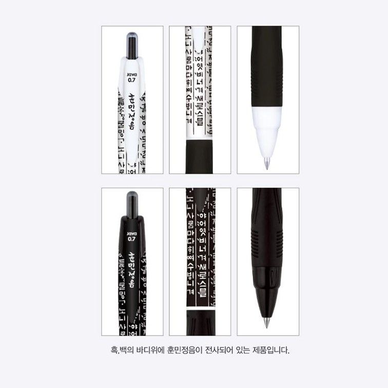 훈민정음 볼펜 0.7mm 검정 외국인 굿즈 선물 - 상세 이미지 3