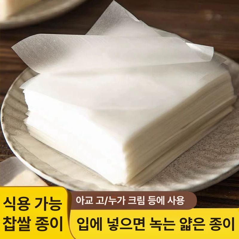 탕후루포장지 깔지 비닐 포장 시트 투명 탕후루 라이스페이퍼 종이 선물포장 봉투 빼빼로 100장 6.5x8cm 요거트캔디포장용 - 상세 이미지 2
